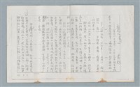 藏品(離亂人—寫給一萬里外，三千五百個在中越邊界上被前後擋駕，進退維谷的中國難民（影本）)的圖片