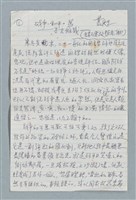 藏品(戰爭‧和平‧罵－歲末雜感)的圖片