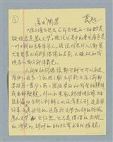 藏品(「美女」開罵)的圖片