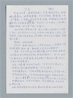 藏品(守戒)的圖片