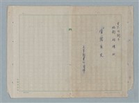 藏品(清宮哀史)的圖片