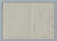 藏品(清宮怨)的圖片