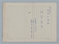 藏品(清宮哀史)的圖片