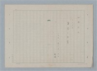 藏品(袈裟の位置)的圖片