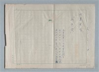 藏品(山百合（初稿）)的圖片