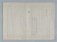 藏品(山百合（謄稿）)的圖片