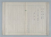 藏品(處女妻)的圖片
