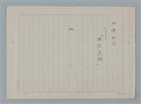 藏品(暖流黑潮)的圖片