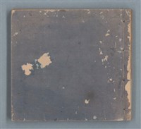 藏品(三伯英台 NO.1)的圖片