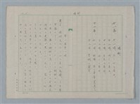 藏品(罪)的圖片