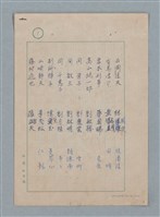 藏品(六疑兇（台譯原本）)的圖片