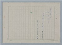 藏品(女性の條件（原本）)的圖片