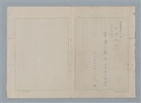 藏品(青春の條件（女性の條件）)的圖片