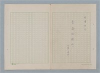 藏品(青春的條件（女性の條件）)的圖片