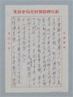 藏品(呂碧銓簡介)的圖片