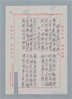 藏品(詩運匡扶不後人等14首詩作)的圖片