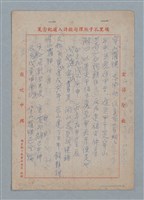 藏品(無題名：穿山羅睺忌開山 以三奇一白制之…)的圖片