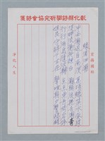 藏品(蠔浦洄潮)的圖片