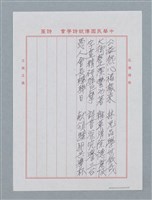 藏品(無題名：公益熱心福報來…)的圖片