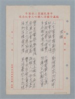 藏品(惜福)的圖片