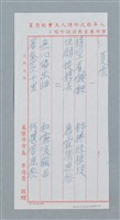 藏品(夏雲；敬老尊賢；地球村)的圖片
