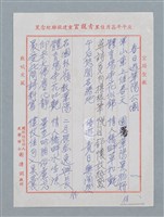 藏品(春日遊華陽公園)的圖片