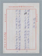 藏品(螺溪硯)的圖片