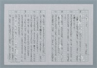 藏品(大體之愛)的圖片