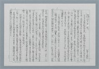 藏品(禪坐與我)的圖片