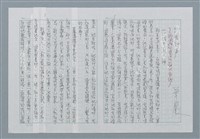 藏品(迴夢約園—揭開《智慧的燈》的面紗（正文） )的圖片