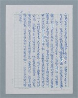 藏品(無題名：我寫的是不是真實的故事......)的圖片