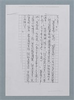 藏品(無題名：男主角呢......（影本）)的圖片