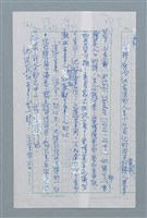藏品(無題名：當時影響他最深的人......)的圖片