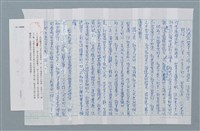 藏品(無題名：他緘默地看了我一眼，垂了眼皮......)的圖片