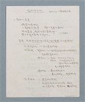 藏品(〈發明與專利〉)的圖片