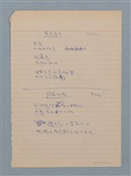 藏品(牧童與牛/國劇化妝)的圖片