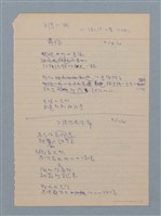 藏品(台灣小調)的圖片