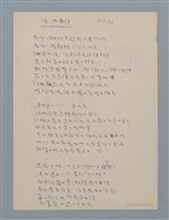 藏品(濁水溪)的圖片