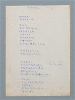 藏品(晚歸的鴿子)的圖片