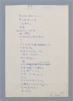 藏品(看花)的圖片