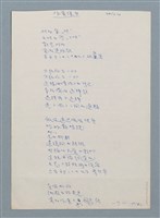 藏品(作業練習)的圖片