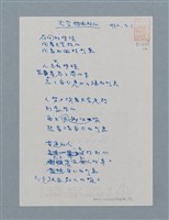 藏品(天空的心)的圖片