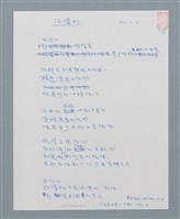 藏品(疏濬船)的圖片