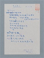 藏品(登七星山)的圖片