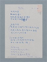 藏品(蛇瓜)的圖片