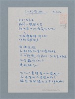 藏品(紅杉密林)的圖片