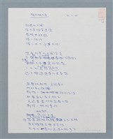 藏品(現代版大臣)的圖片