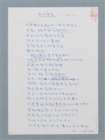 藏品(風的傳說)的圖片