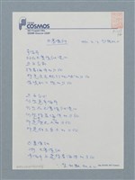 藏品(巴塞隆納)的圖片