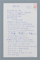 藏品(「意思」意思)的圖片